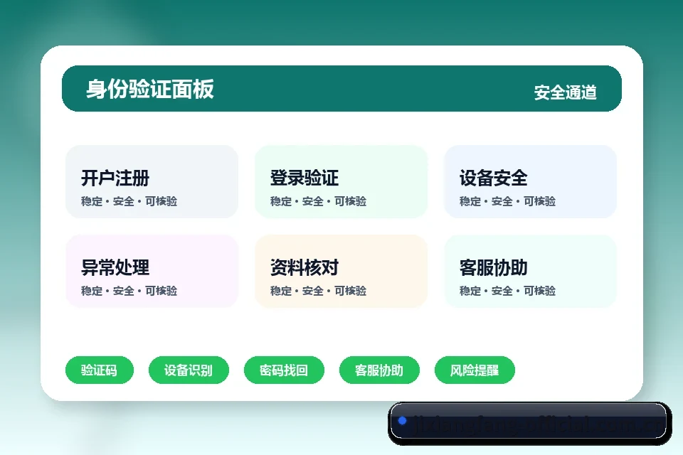 吉祥坊 注册登录流程拆解