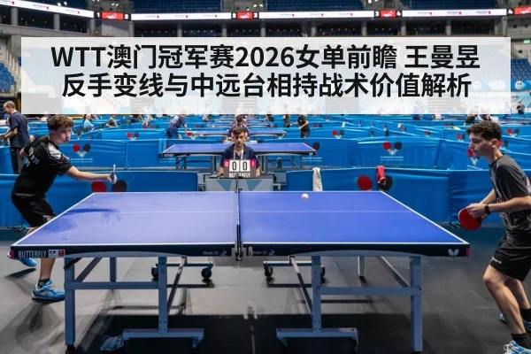 table tennis rally match