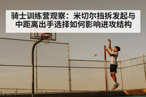 basketball midrange jump shot